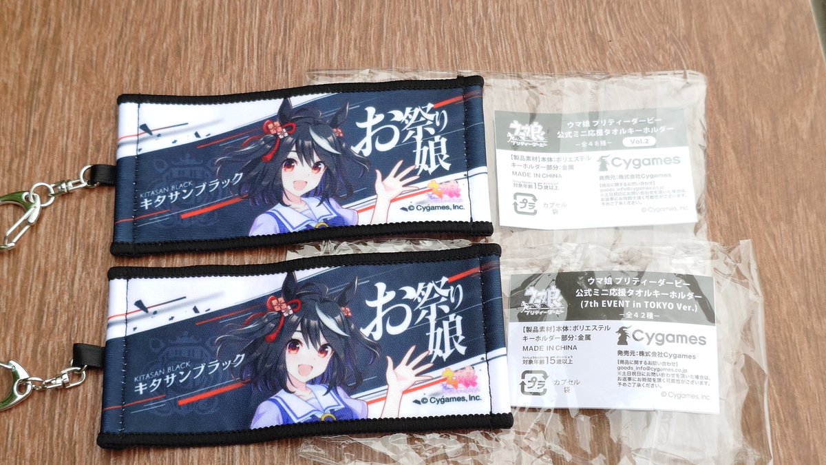 リアルガチャで運よくキタちゃん引いたので6thと7th比較してみた。材質