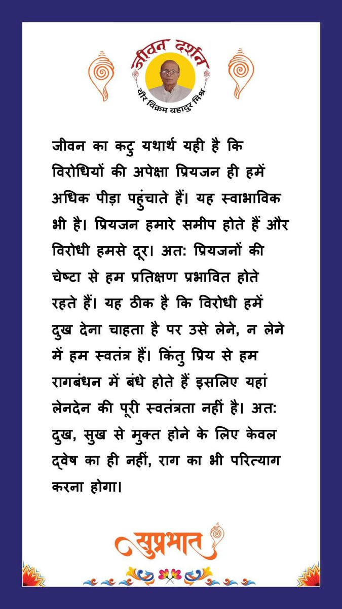 ashimisra's tweet photo. #जीवन_दर्शन https://t.co/NVXCdID6V4