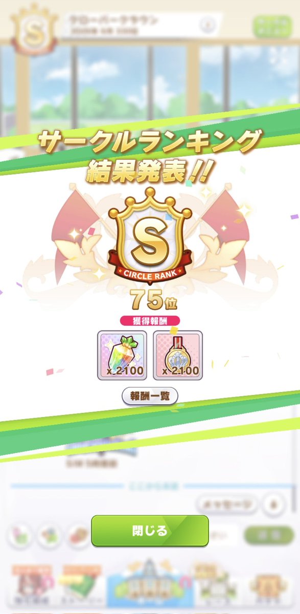 _AstonMachan_'s tweet photo. サークルメンバー募集中【7月度】

来月からのサークルメンバー募集中です
Sランク維持目標の為、1億5000万人以上を無理なく育成できる方を募集しています

募集の詳細は添付画像を参照してください
加入希望の方はDM、リプお願いします

#ウマ娘サークルメンバー募集  
#ウマ娘メンバー募集 https://t.co/dv4fiWQ2Pp