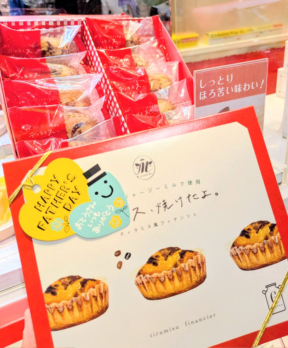 JerseyNasu's tweet photo. \✨️Happy Father’s Day ✨️🌻/
ハッピーモウモウ🙌🐮🍦
お父さんにスイーツで
ありがとうを伝えよう😘
#ジャージーモウモウ   #ミルクスイーツ #りんどう湖ファミリー牧場 #那須 #宇都宮駅 #宇都宮PASEO #ジャージー牛乳 #相性ほぼ100パーセント父の日ギフト #父の日 #お父さん #お父さんありがとう https://t.co/bBgcWFfiEW