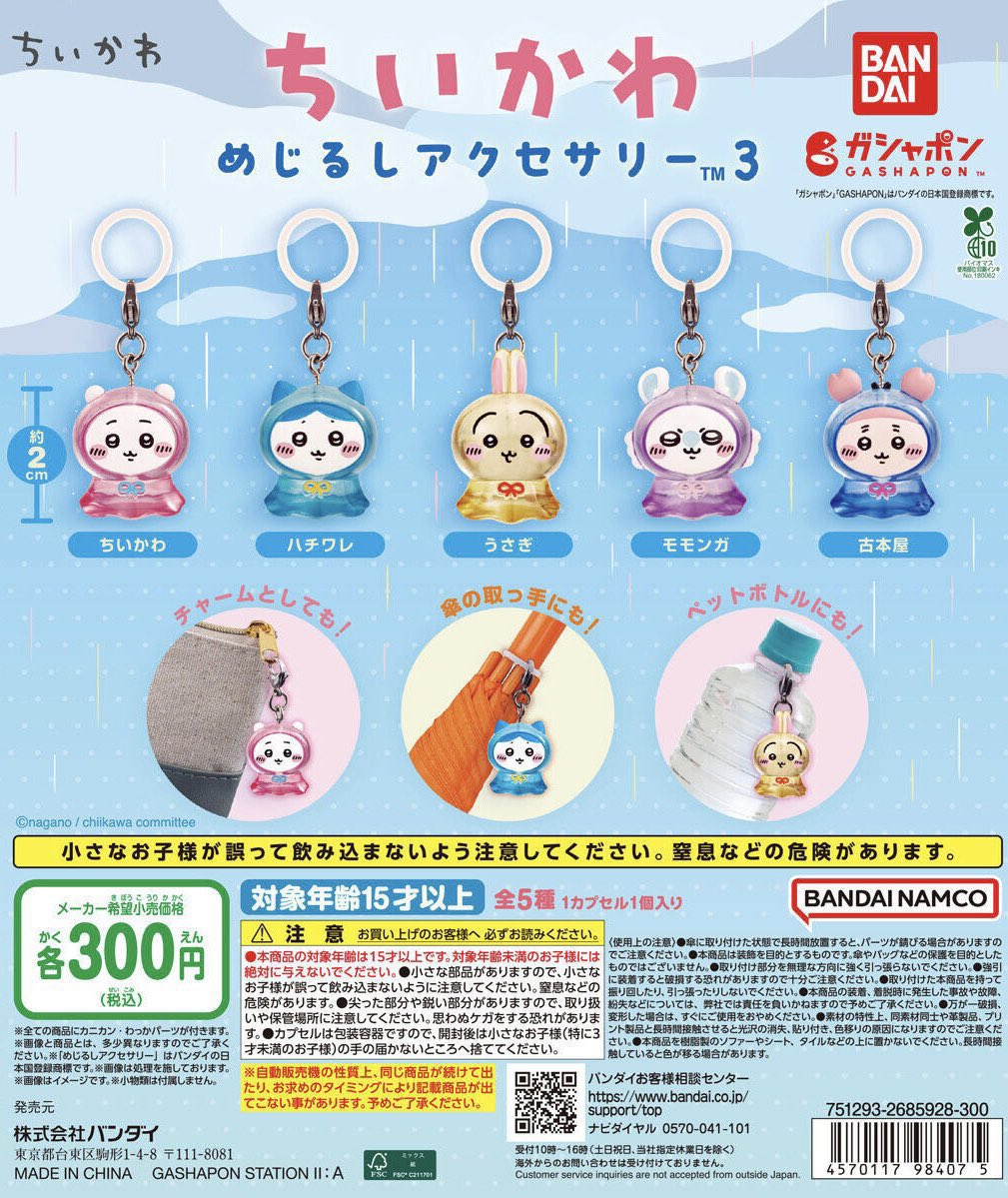 tleeknow__1025's tweet photo. サンリオ　クリスタル　
めじるし　アクセサリー　交換
【譲】
シナモン、ポムポムプリン

ちいかわ、モモンガ

【求】
異種めじるし

コンプのために回したところ被ってしまったため、異種との交換探しております。

検索からでもお声がけください🙇‍♀️
サンリオ系など可愛い系求めております https://t.co/lPZf44u0Gg