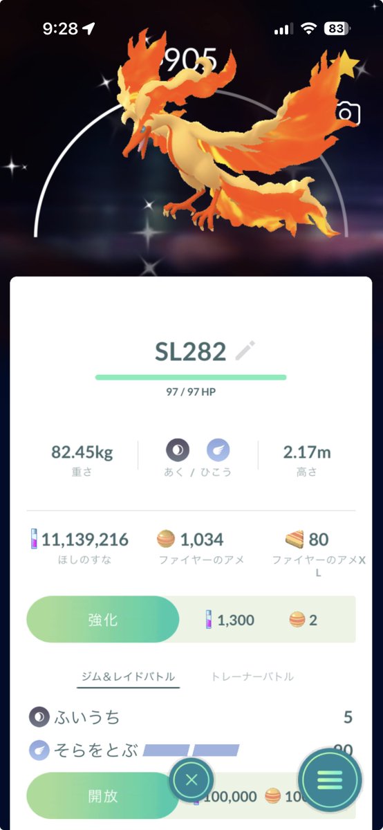 w4cat's tweet photo. ガラル三鳥色違いもあとはフリーザーのみになりました✨ https://t.co/qxp6AtoFSo