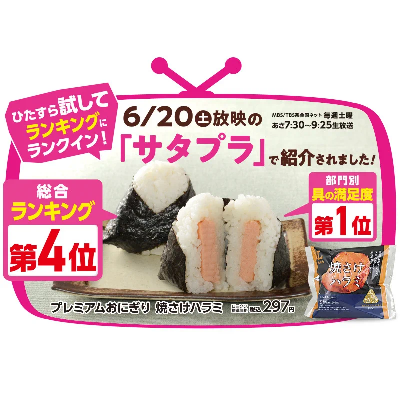 ローソン on X: 