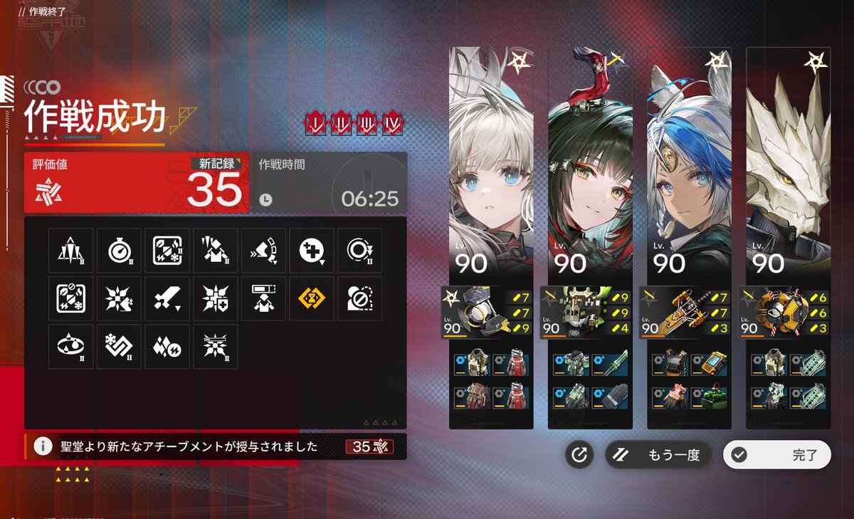 solaclon's tweet photo. 危機契約35クリア！　意外とまだ余裕あるけど増やせる指標がしんどいのしか残ってない
被弾1回でゾアンが落ちるから回復はなしでもよかったかも https://t.co/130jE6anBK