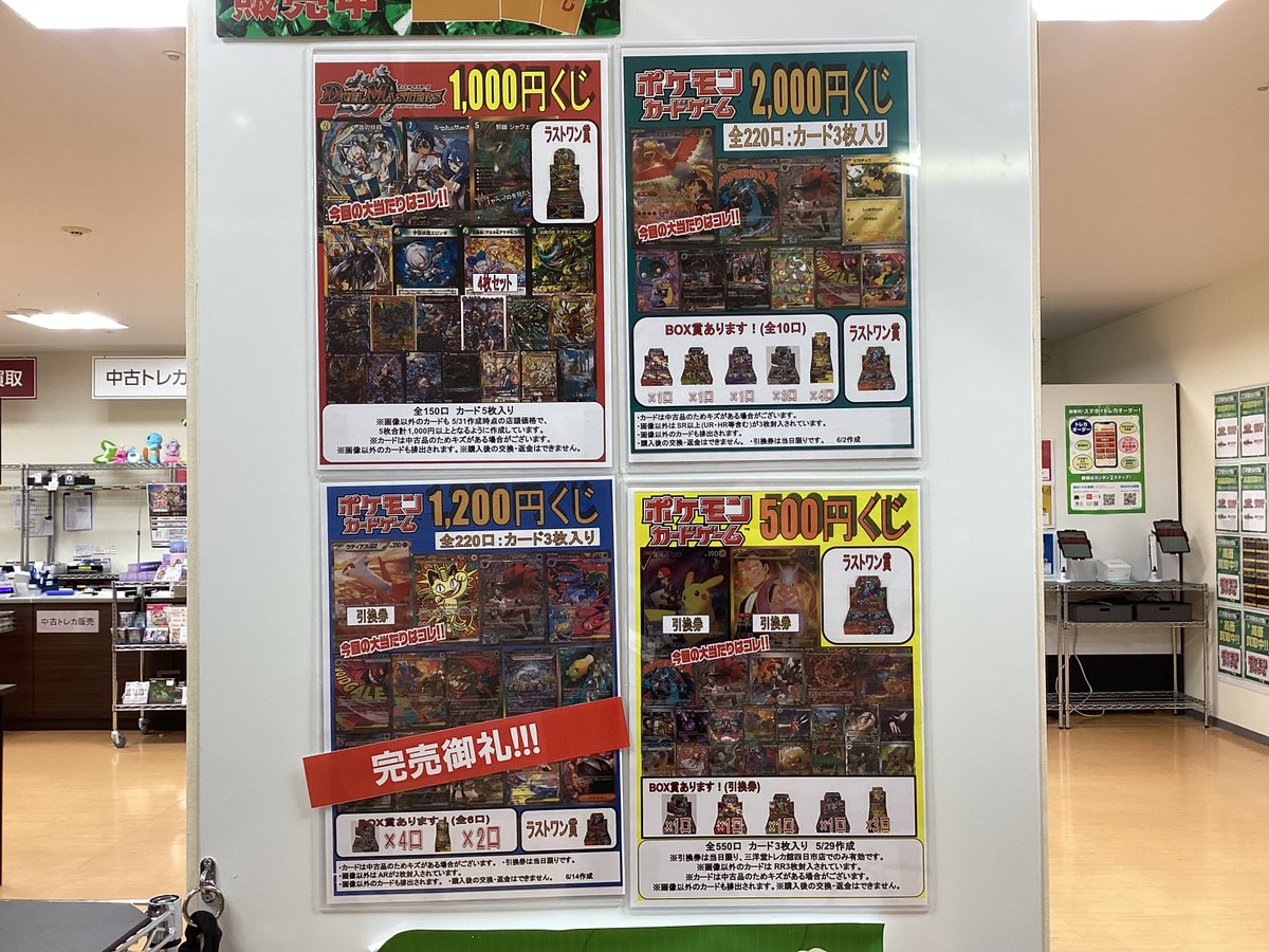 サンお買い得！SALE！　不揃い商品　9個 203 ポケカ #デュエマ 各種くじ販売中です🎶 ご来店お待ちしております