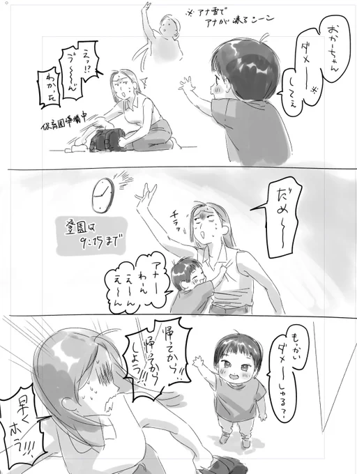 先月🦋に上げた絵日記でお茶を濁します 