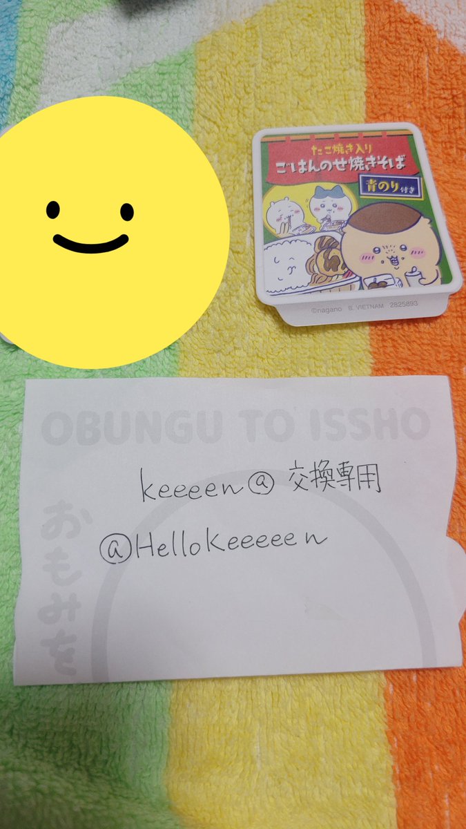 HelloKeeeeen's tweet photo. 【交換】
くりまんじゅう 炙りしめ鯖風スナック
おつまみ風ステッカー

譲：ごはんのせ焼きそば
求：カマンベールチーズ

郵送での交換希望です！
検索からもお気軽にお声掛けください😊 https://t.co/IyDEXCnq78