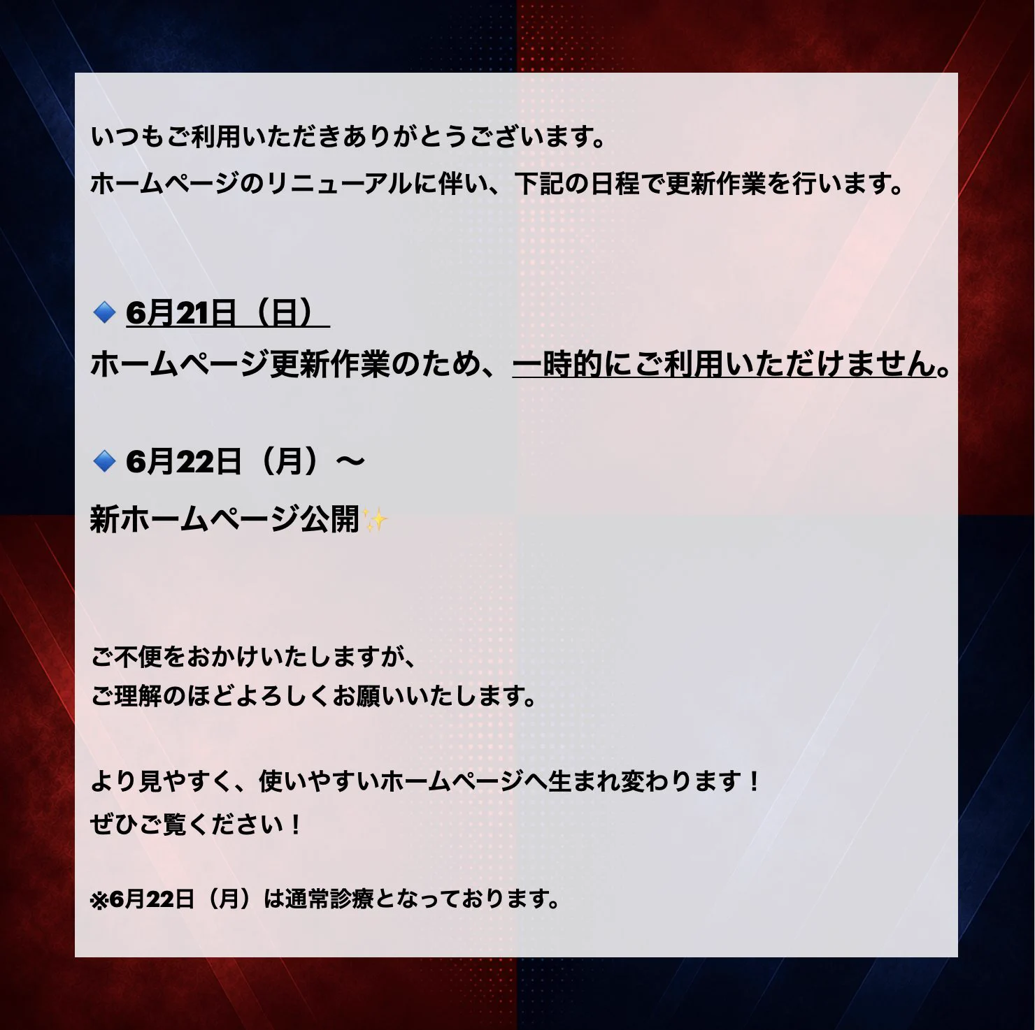 アントラーズスポーツクリニック - ASC on X: 