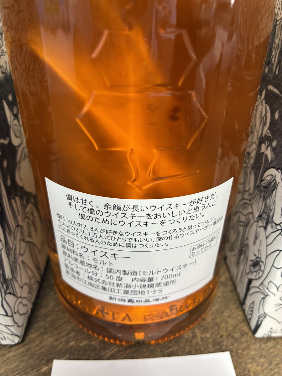 hagiwarasake's tweet photo. 当店初入荷‼︎新潟亀田蒸留所さんとの取り引き開始です‼︎亀田蒸留所にて蒸留したモルト原酒を100％使用したシングルモルトウイスキーが入荷です♫

#ジェミニ　#大谷　#亀田蒸留所　#萩原酒店　#大泉町 https://t.co/QwedU4rOm3