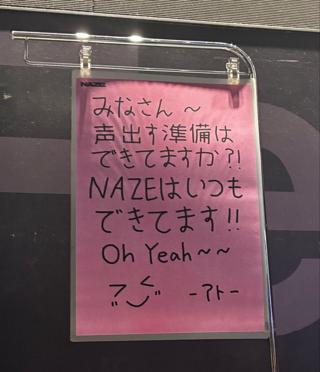 JM_1995_613's tweet photo. ドラマから推してて初めて生で見たけど、本当にNAZEって現実にいるんだってドラマの中に入った気持ちにもなったし本当に楽しい1日でした！
まさかの通路側の席で登場の時真横通ったし！！！すぐにボロ泣き🥲
あと2日間よろしくお願いします👍🏻💖
 #NAZE #THIS_IS_NAZE https://t.co/lg9rcwP8Eq