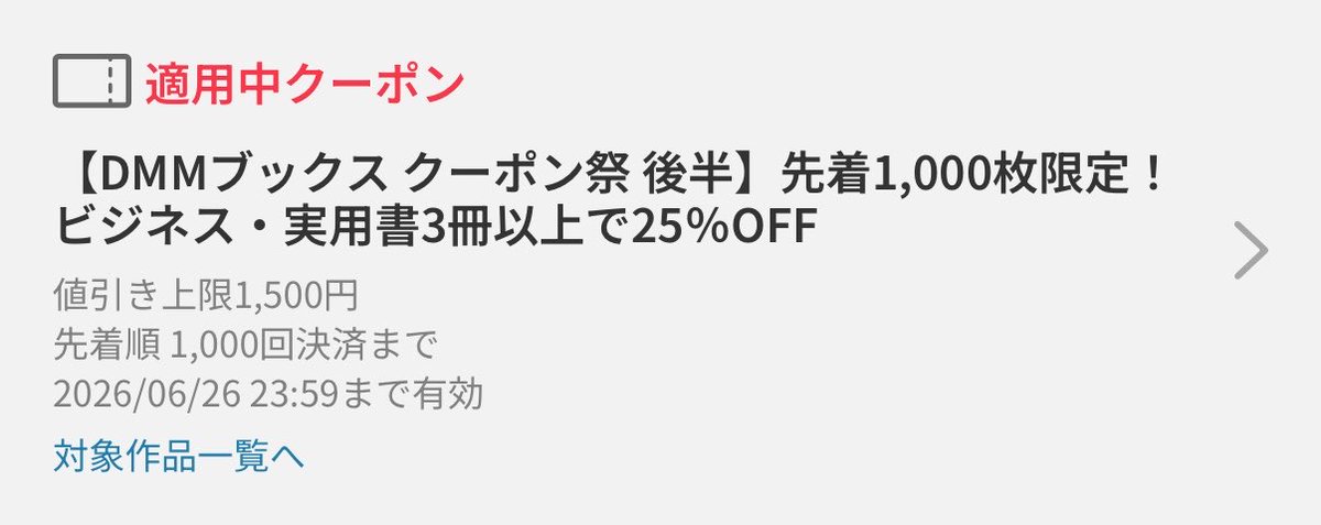 minatsuki616's tweet photo. 今DMMでﾗｷﾄﾞ書籍割引で買えましたよ〜‼️(大声) https://t.co/hbaAiXXkZV