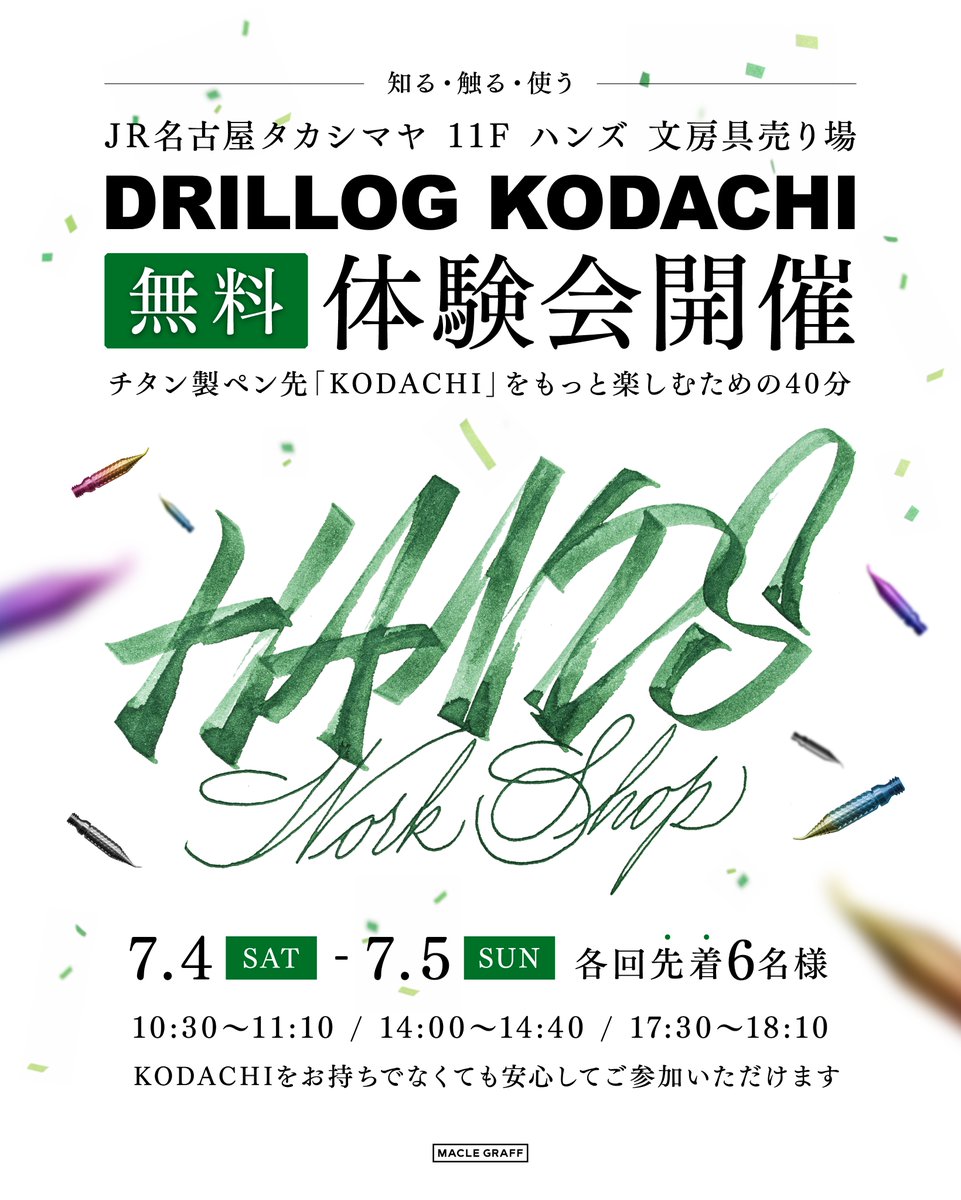 maclegraff's tweet photo. JR名古屋タカシマヤ ハンズ様でのKODACHI無料体験会応募開始しました！先着順なのでお早めにご予約ください！ https://t.co/qkf4Rnfhm3