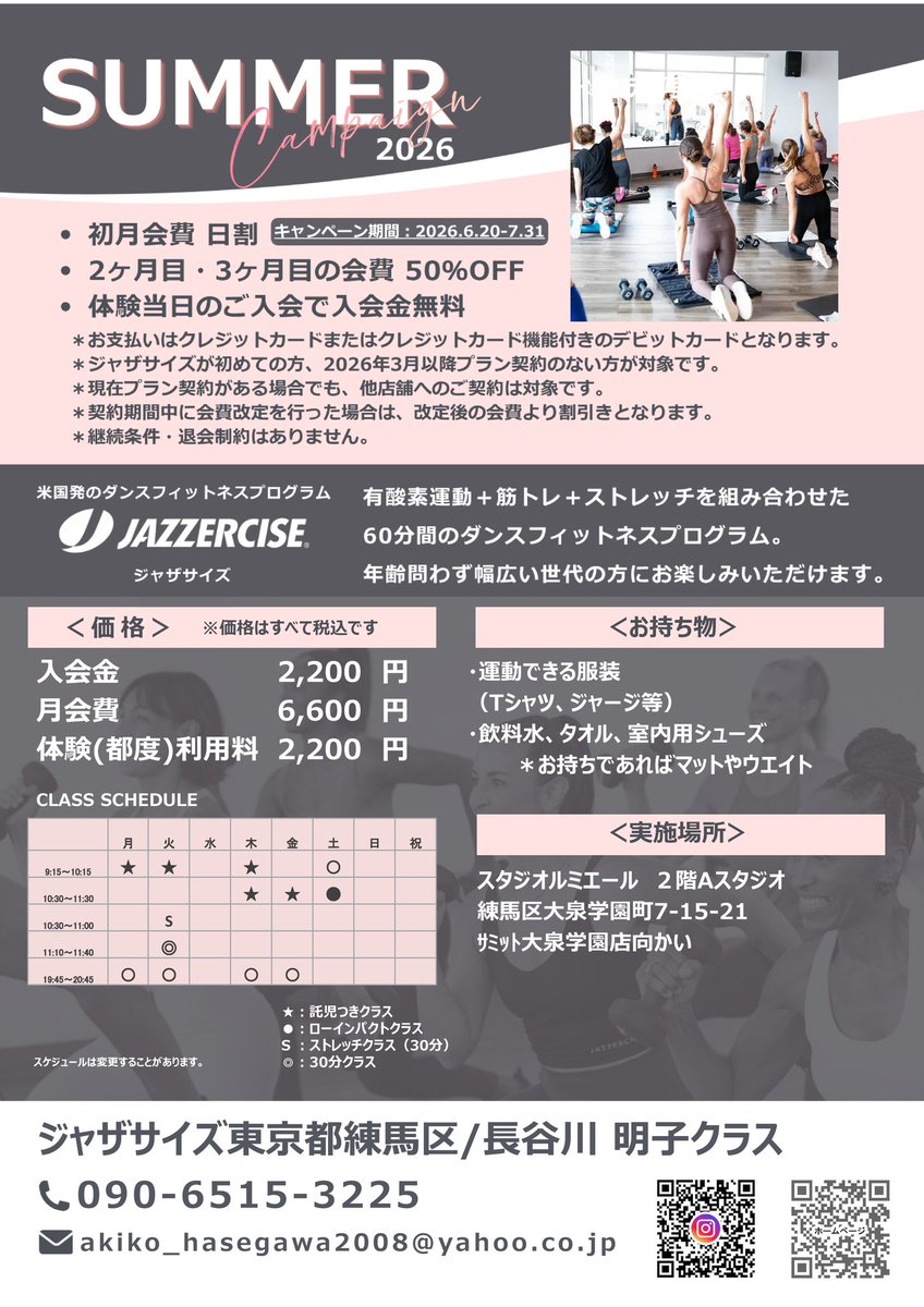 Jazzerciseoizum's tweet photo. 若い人が多いんでしょ？と気にされる方がよくいらっしゃいます。
クラスは16歳からご参加頂けますが、
何歳まではありません。
クラスは50代が一番多くなりましたが、かつては30代が多かったです。
長く続けられるのでみんなで年を重ねています。
今日が一番若い！まずはお試しを
#運動#健康寿命 https://t.co/oTVnKr8sK7