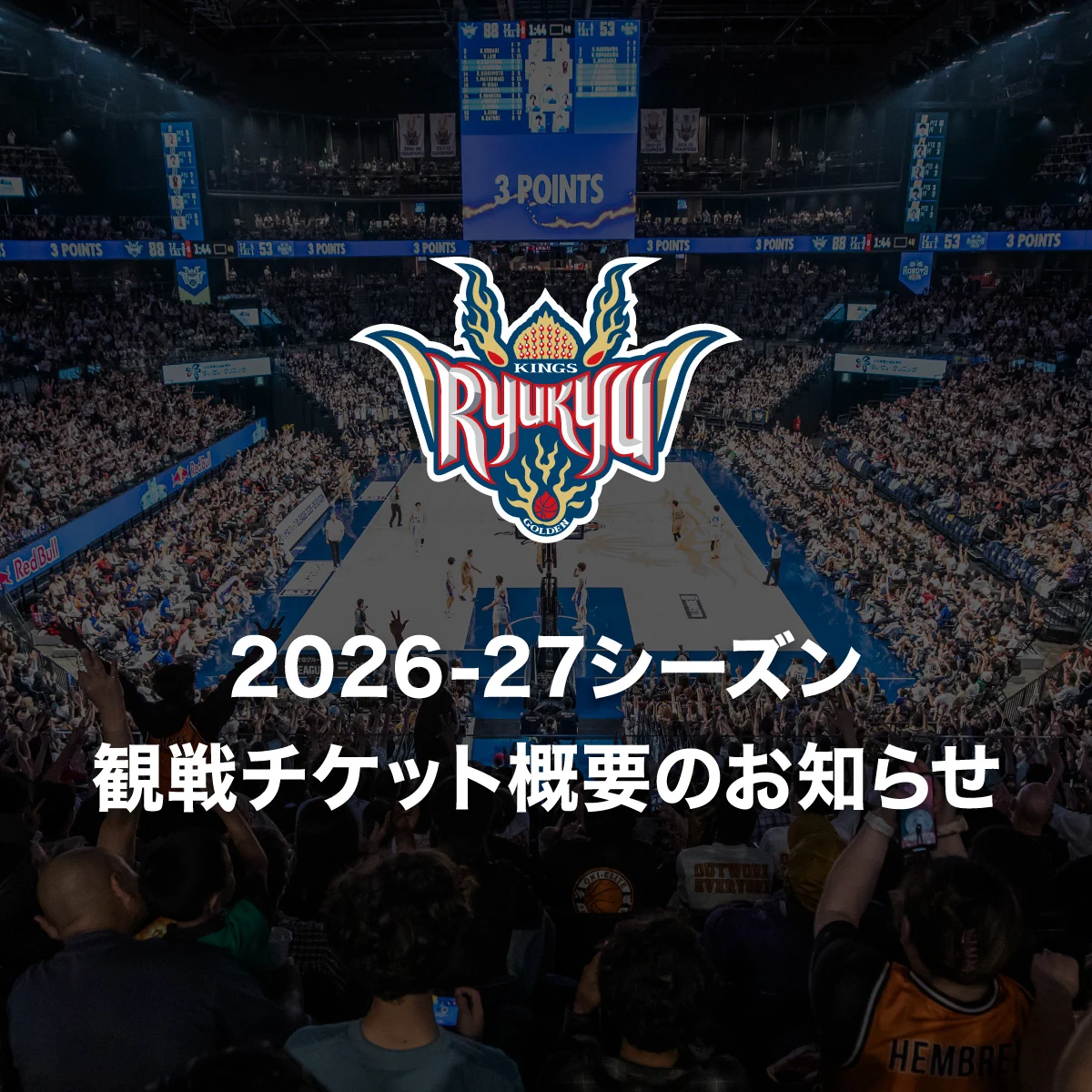 琉球ゴールデンキングス公式 on X: 