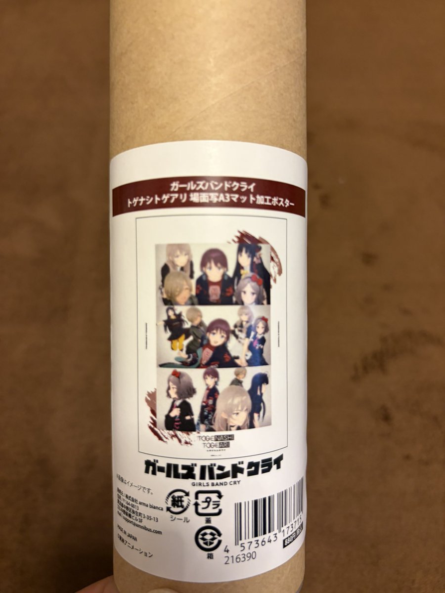sujicon's tweet photo. AMNIBUS からお届けもの

1枚でルパさん自引きできた！
2/18 だからいい引きしたんじゃないでしょうか
直帰も在宅勤務も使い道ないけど😅

あとはこれも使い道のわからないアクリルチップとアー写のポスター👍 https://t.co/aR23z5PXFT