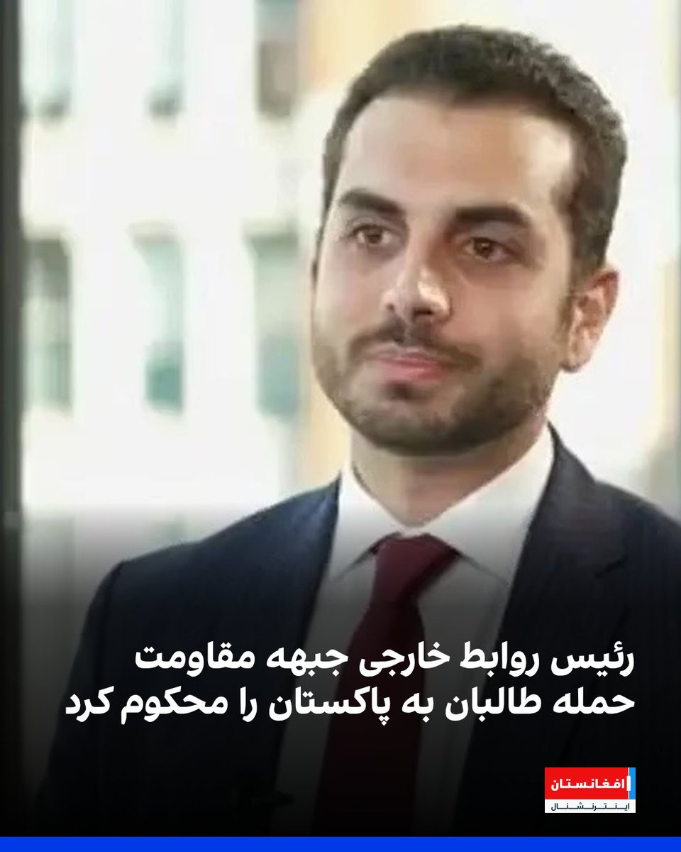 افغانستان اینترنشنال tweet media