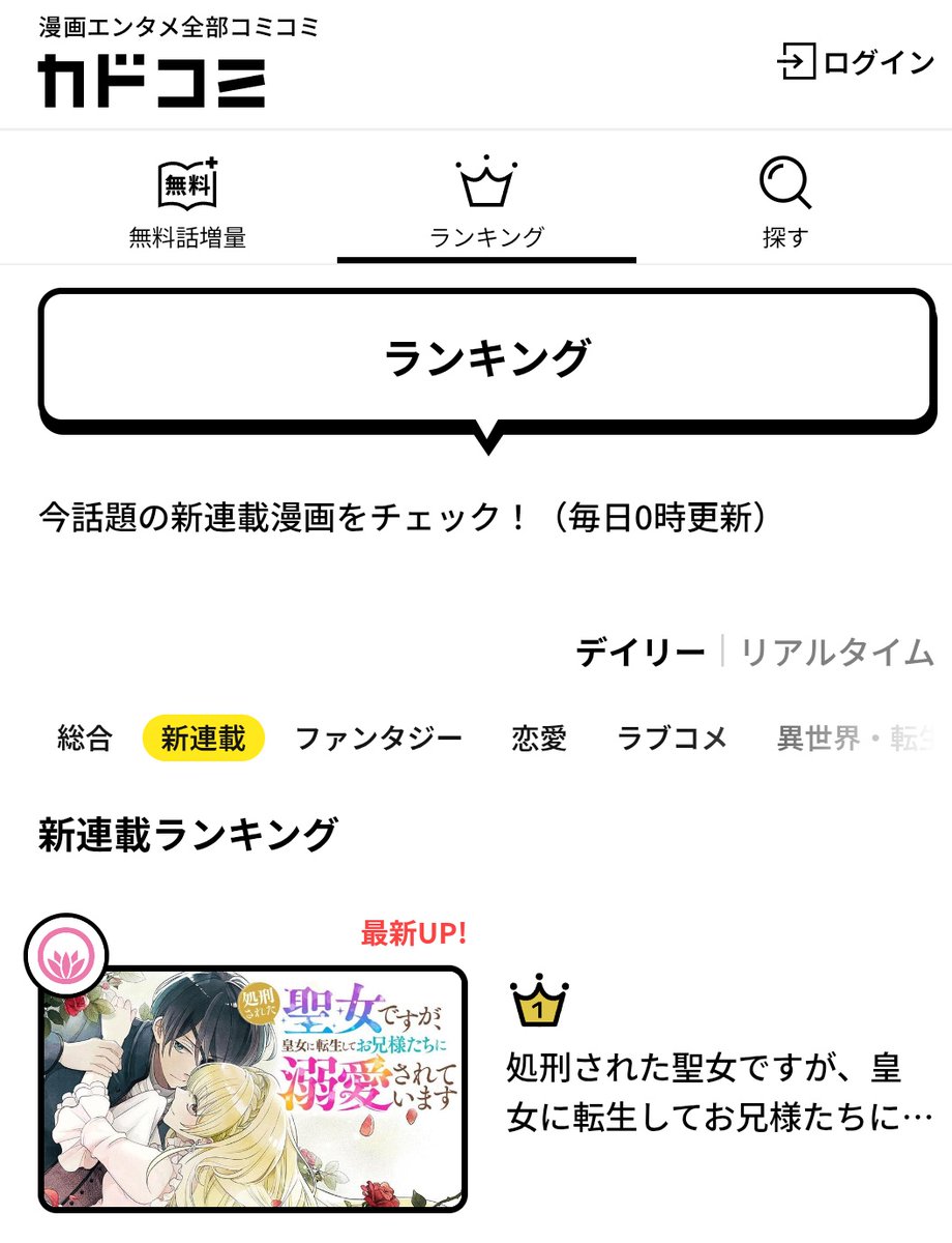 sana_asamori's tweet photo. 『処刑聖女』コミカライズ、カドコミ新連載ランキング1位です！

見てくださったみなさま、ありがとうございます🌹✨️

ちろりるら先生のコミカライズ最高なので未読の方ぜひ！(⁠◍⁠•⁠ᴗ⁠•⁠◍⁠)⁠✧⁠*⁠。
【カドコミ】https://t.co/qAJ48hdJp3…
【ニコニコ】https://t.co/3Ct77wEjr7 https://t.co/wO5dag60pg