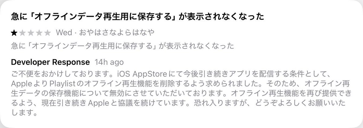 BasedoutofTokyo's tweet photo. Braveのオフライン再生ができない理由はこれか！ https://t.co/B9MusI8LJn