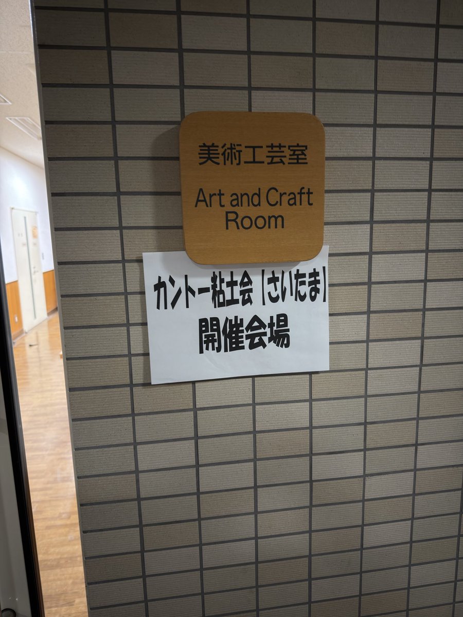 pluthermal's tweet photo. 本日も足元の悪い中やってきましたカントー粘土会さいたま。 https://t.co/oifGgbzZD8