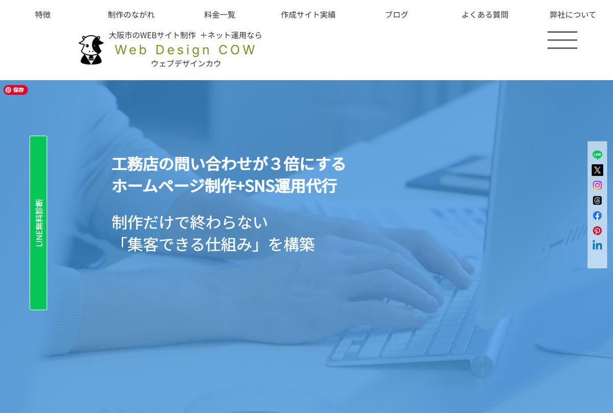 minoprio's tweet photo. あなたの会社を知らない人が
今日も「地域名 業種」で検索している。

検索結果に出てこなければ
その人にとってあなたの会社は存在しない。

腕がいいとか。
実績があるとか。
お客さんの満足度が高いとか。
全部関係ない。

検索して出てこない時点で
比較対象にすら入れない。

厳しいけどこれが現実だ。

紹介で来る人は
あなたのことを知っている人。

検索で来る人は
あなたのことをまだ知らない人。

知らない人に見つけてもらえなければ
新しい問い合わせは増えない。

腕を磨くのと同じくらい
「見つかる場所にいる」ことに
力を入れてほしい。

技術があるのに見つからないのは
一番もったいない状態だ。

https://t.co/1heOXCzuL1