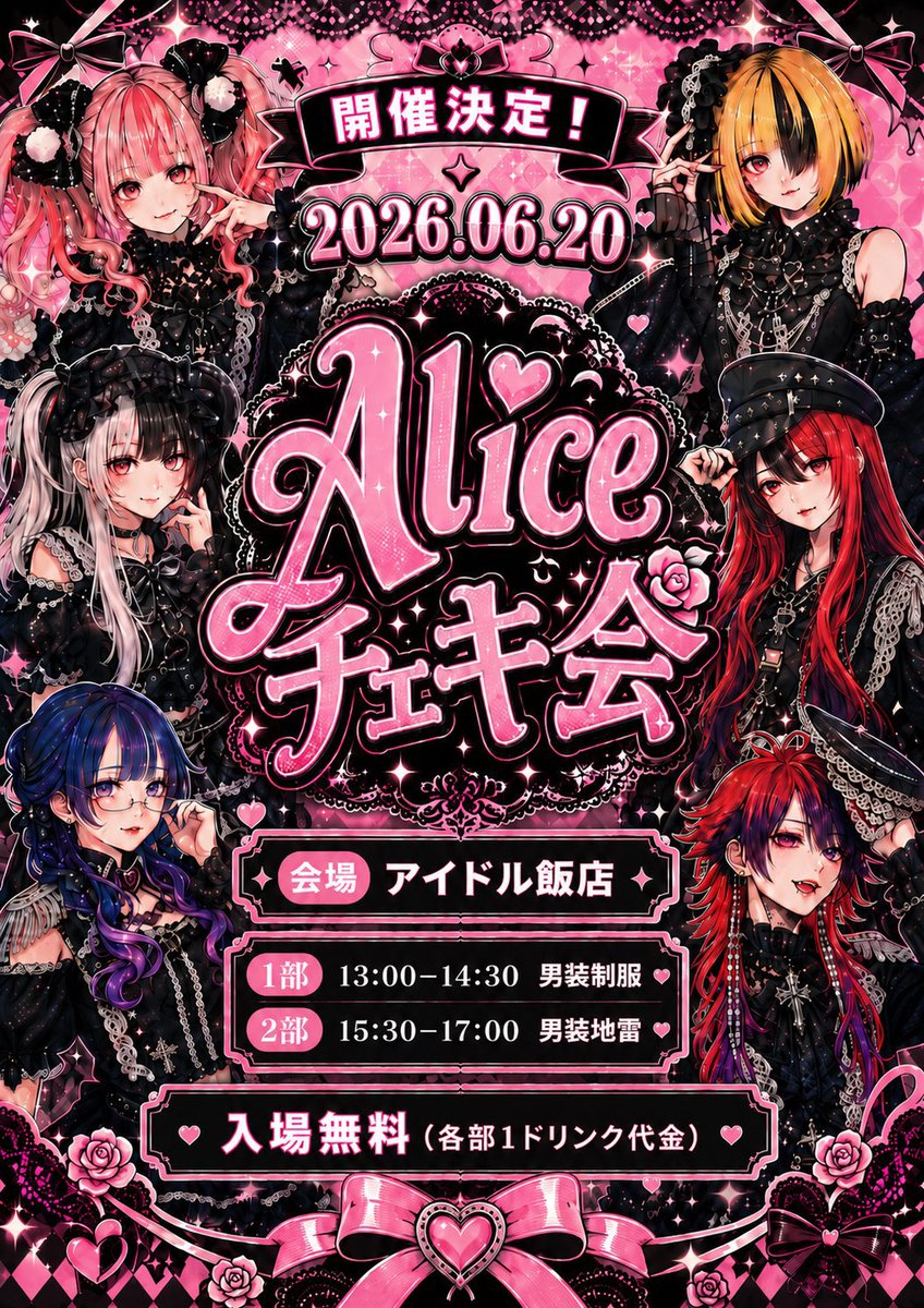 ♤♧┈┈┈┈┈┈‧✧̣̥̇‧┈┈┈┈┈┈┈ ♥♢ - Special Tea Party