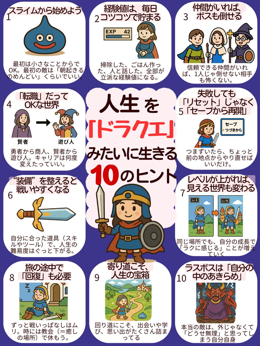 layla_biz's tweet photo. 人生って、思ったよりドラクエに似てる。 https://t.co/ggVSvi3QDL