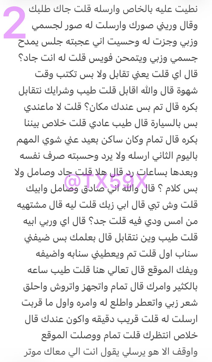 TX59X's tweet photo. رتويت 💜 https://t.co/KPgd5ldXHa