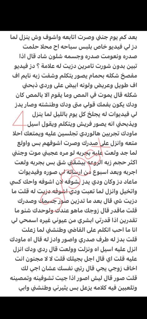 zf4q2's tweet photo. قصتي مع اخو صديقتي نار 🔥
[١] https://t.co/MaGsMFeadS