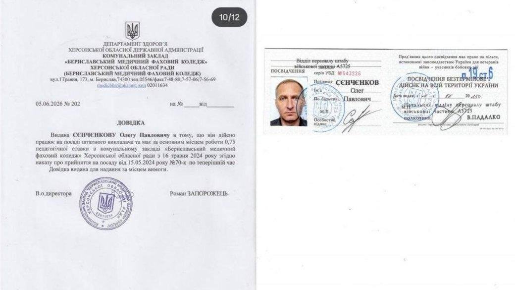 Matilda31994897's tweet photo. ТО Кривий Ріг.

Ветеран войны заявил, что был избит в ТЦК после силовой мобилизации в Кривом Роге

Участник боевых действий и преподаватель колледжа Олег Сенченков утверждает, что после доставки в районный ТЦК его избили из-за отказа отдать мобильный телефон.

По словам мужчины, после нескольких ударов по лицу и голове он потерял сознание. Позже его направили в учебный центр ВСУ во Львовской области.

Жена Сенченкова заявила, что обратилась вместе с адвокатом в полицию, ГБР и к омбудсмену с требованием провести расследование.

Бо їм ПОХЄРУ, це ж зрозуміло!🤬

А те що фінгал під оком та тілесні ушкодження

Криваві срібники понад усе!
