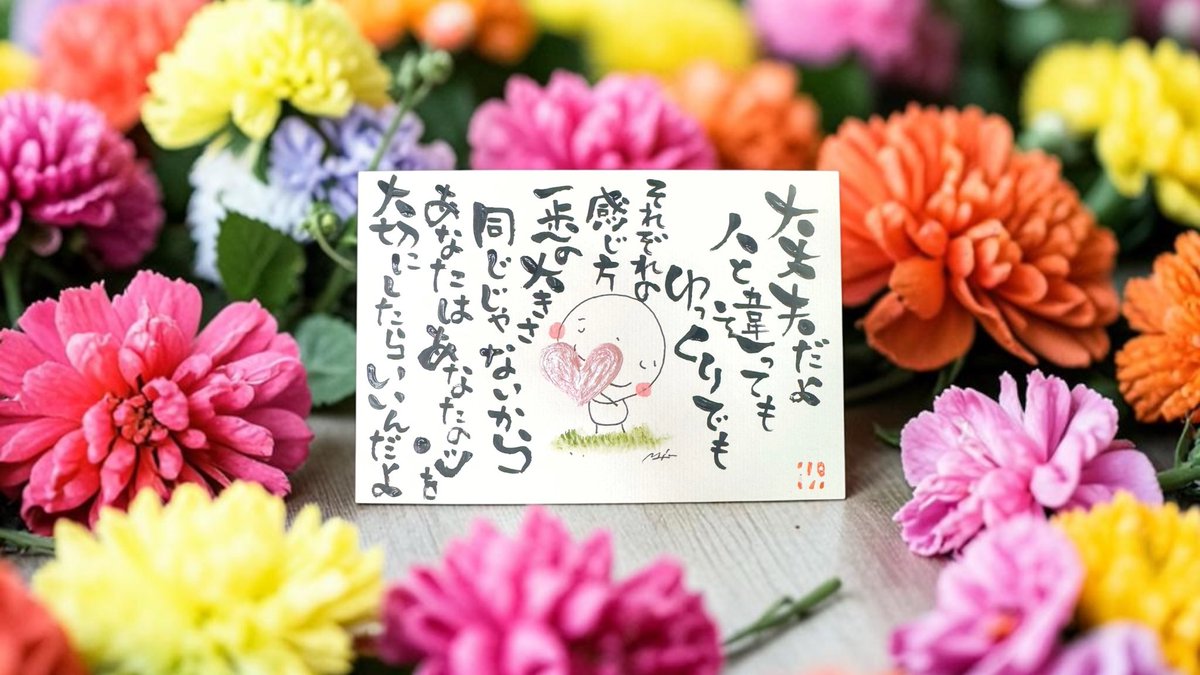 bizucafe2018's tweet photo. 大丈夫だよ

人と違っても

ゆっくりでも

それぞれの感じ方

一歩の大きさ

同じじゃないから

あなたはあなたの心を

大切にしたらいいんだよ https://t.co/NFzLOyc63c