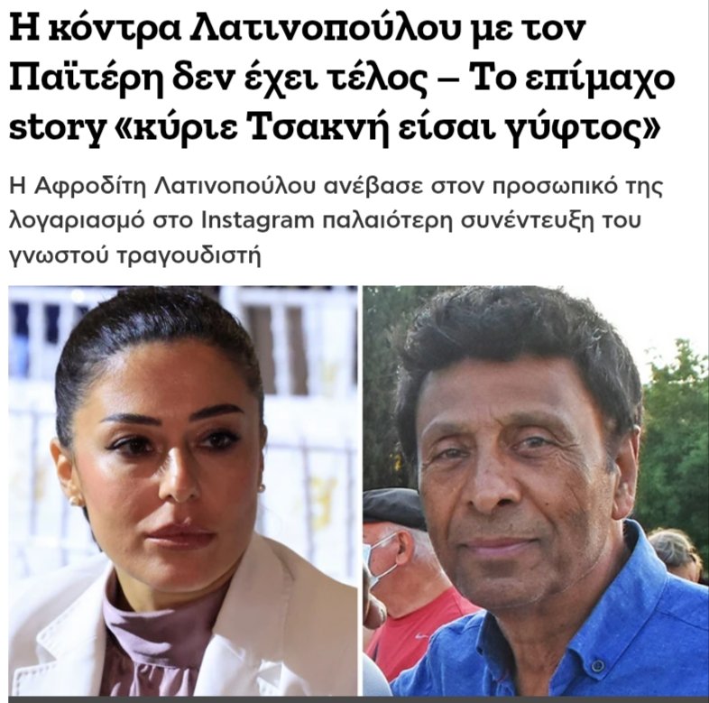 pagratios2's tweet photo. Πελέ εναντίον Ερατούς #γυφτοι #ρομα https://t.co/ajbVI87fWp