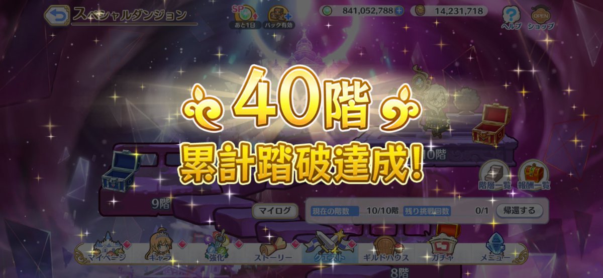27shimon's tweet photo. SPダンジョン4日目
まだワンパンいけます(*ﾟ▽ﾟ*) https://t.co/e8wn4APyuA