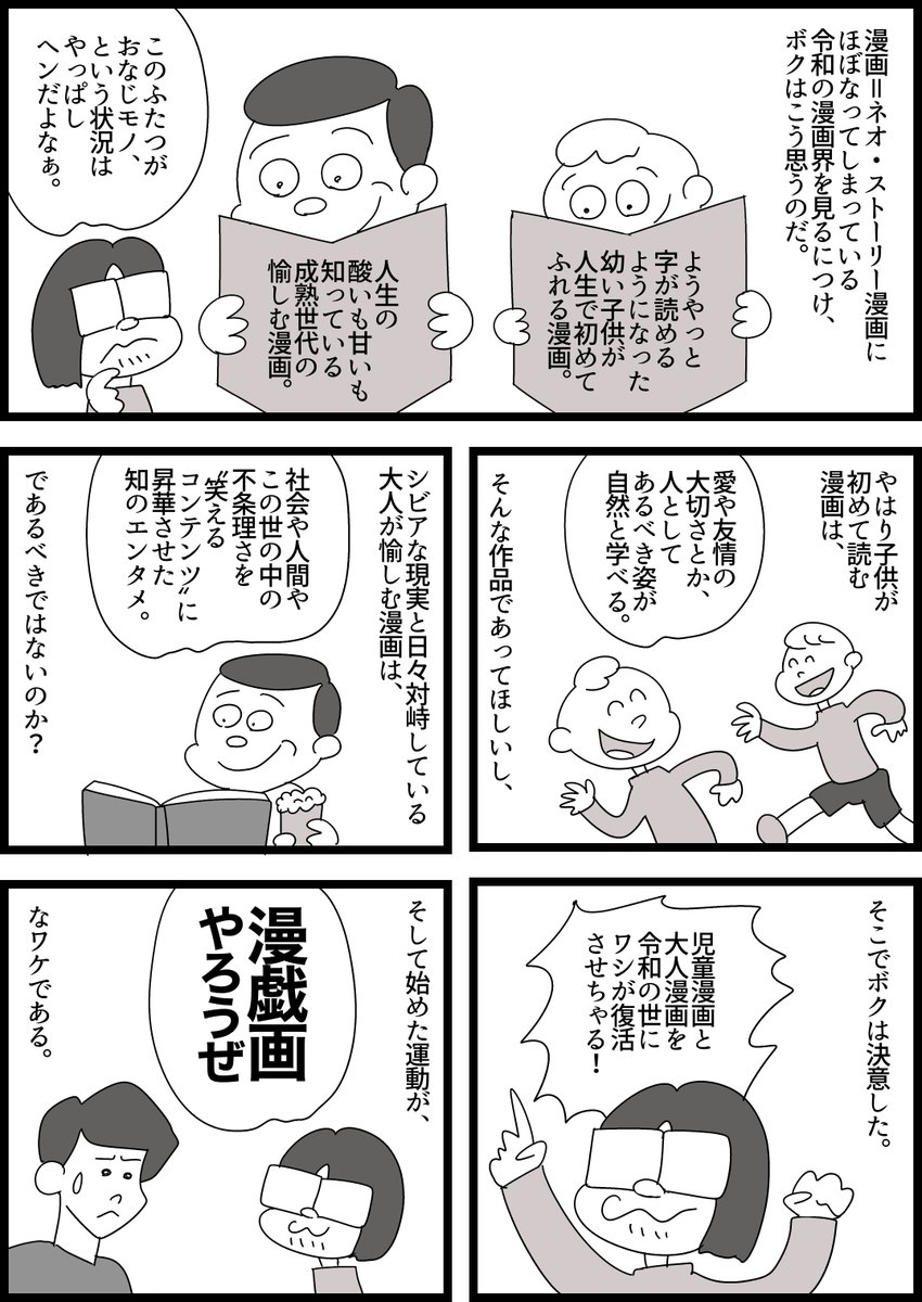 ryuususumu's tweet photo. 箱根の山を西側におりた辺り、神奈川に接する静岡東部で「漫戯画」の振興活動をしています。いっしょにやってくれる同志＆ジブンの跡を継いでくれる若き後継者候補を随時募集中！
漫画
クリエイター
ZINE
LGBT
セクマイ
薔薇族
薔薇族編集長 https://t.co/flXoykMq0k