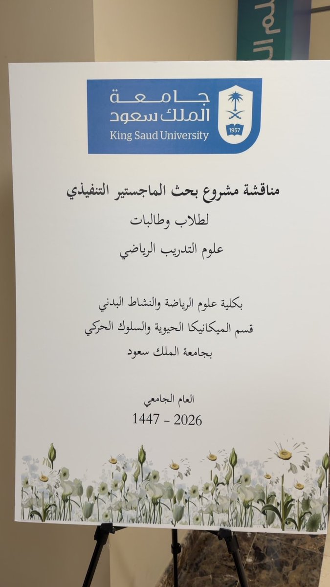 7AlAMMARI's tweet photo. عَظُمَ المُراد، فهانَ الطريق.

بحمد الله وتوفيقه، تم اليوم الانتهاء من مناقشة مشروع بحث الماجستير التنفيذي في التدريب الرياضي بعنوان:

تأثير درجة حرارة الجو  المنخفضة على زمن رد الفعل البسيط والانتقائي لدى لاعبي كرة القدم تحت 17 سنة

وأتقدم بخالص الشكر وعظيم الامتنان 
للدكتور محمد السعيد @malsaeed06 
المشرف على المشروع البحثي، لما لمسته منه من علمٍ غزير، وتوجيهٍ سديد، ومتابعةٍ حثيثة طوال رحلة البحث. فقد كان داعمًا وموجهًا ومُلهمًا، وأسهمت ملاحظاته العلمية الدقيقة وتوجيهاته القيمة في إخراج هذا العمل بالصورة المأمولة. أسأل الله أن يجزيه خير الجزاء وأن يبارك في علمه وعمله.

كما أتقدم بجزيل الشكر والتقدير لأعضاء لجنة المناقشة:
الدكتور منصور الصويان @mansowayan 
والدكتور مساعد العلياني 
والدكتور محمد فقيهي @MohammedFagihi 
على ما قدموه من ملاحظات علمية وتوجيهات ثرية أسهمت في تطوير العمل البحثي وإثرائه.

الشكر موصول لكل من دعمني وساندني ووقف إلى جانبي خلال هذه الرحلة العلمية.

الحمد لله الذي بنعمته تتم الصالحات