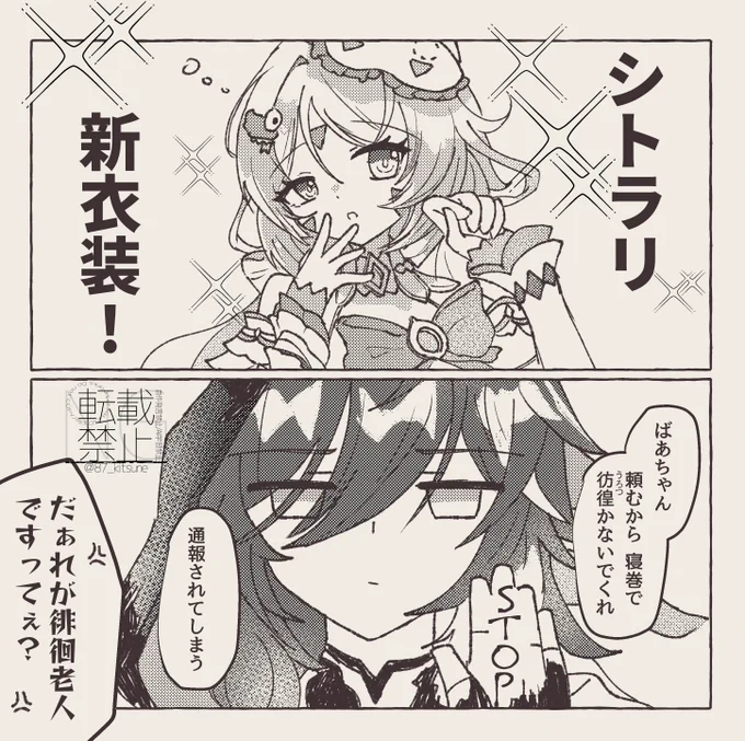 そこまでは言ってない ┃原神 