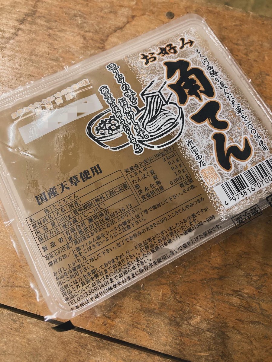 LunchMarche's tweet photo. ぐっどもです🌞
土曜日です。

今日のおすすめ商品は

・お好み角てん
・豆かんてん(黒みつ付き)🍯

暑い日にイケるさっぱりな��品です🎐
これで夏を先取りして涼みませんか😋

さてさてさ〜て♪
今日もいらっしゃいませ☆ #企業公式つぶやき部 https://t.co/lRcElEB3hk