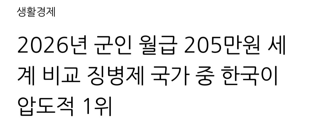 angaepo59845's tweet photo. 한국이 '압도적' 1위 https://t.co/HJkJs0MFA7