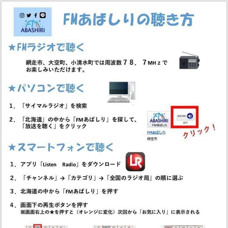 Riha_Radi's tweet photo. 【本日18:00～再放送】

プロレスを観戦してきた回😁

※まりりん用事で途中退室します(言い忘れてすみません！)

💿ｵﾝｴｱ
家主/ 1/6の夢旅人2002
Keith Urban/ Just The Two Of Us
奥田民生/ コーヒー(live ver.)

ｱﾌﾟﾘ『Listen Radio(ﾘｽﾗｼﾞ』でFMあばしり聴取可能
#リハラジ
#fmあばしり https://t.co/BaIxXXv9bO