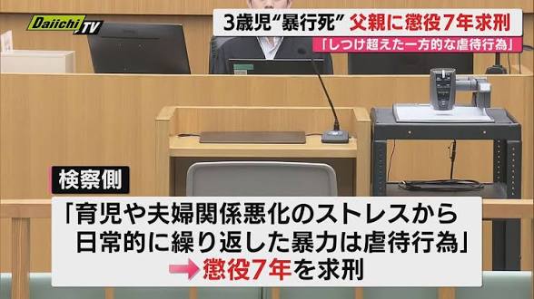 gorilla_buzz7's tweet photo. 【胸糞】しつけで3歳の息子の肝臓を真っ二つにした父親、たったの懲役7年

​①3歳の息子がおむつにウンチしたのに「してない」と言っただけで激怒し、腹を力任せに2発殴打

②息子の肝臓は下3分の2が断裂して失血死。しかも全身には日常的な虐待の痕である無数のアザ

③息子が顔面蒼白になって嘔吐しているのに救急車を呼ばず、スマホで「子供 お腹ぶつけて 体温下がる」と検索して約3時間も放置

④妻や救急隊には「階段から落ちた」と説明。自分の身を守るためだけに5ヶ月間も嘘をつき通す

⑤以前から妻にDVと虐待を理由に離婚を突きつけられていたが「自分が1人になりたくないから」という身勝手すぎる理由で拒否

⑥これだけ残酷なことをしておきながら、下された判決は求刑通りの「懲役たった7年」

​3歳の小さな子供がどれほど痛くて怖かったか、想像するだけで胸糞悪すぎる。自分の保身しか頭にない親不適格者が、たった7年でシャバに出てこられる日本の司法、マジでどうなってんだ？
