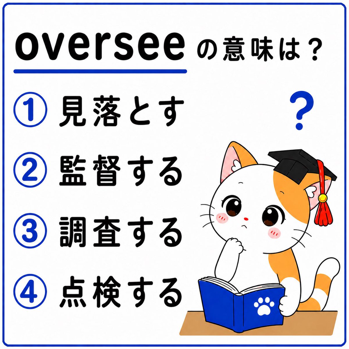 かちゅん🐱英語の先生 tweet media