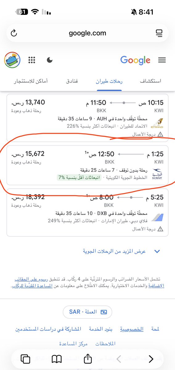Bathaksaudi's tweet photo. تبي ارخص تذاكر  طيران
بدون تعب وبحث عن ارخص تذاكر
هذي طريقتي اخلي قوقل يبحث لي ويدور واذا لقى سعر ارخص يرسلي تنبيه على ايميلي 👍🏻

هذي الرحله كانت مباشر ذهاب واياب ب 15.672 الف ريال (اربع اشخاص) نفس التواريخ ونفس الرحله
وكلها بشنط شحن
اخذتها ب 8283 ريال وبدون ماتعب نفسي بالبحث 😍
👇🏻 شرح الطريقه بكل سهوله فديو 👇🏻
