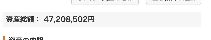 drump_fire's tweet photo. 2026/6/20 ワイの総資産4700万到達！（確定拠出年金含まず） 
上がったり下がったり忙しいな笑 https://t.co/WBIjZkV7bt