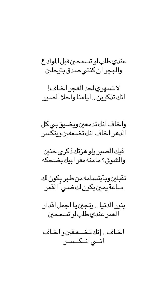 m2rxii's tweet photo. ولو هزتك ذكرى حنين والشوق مـا منه مفر .. https://t.co/MwjBisGp9G