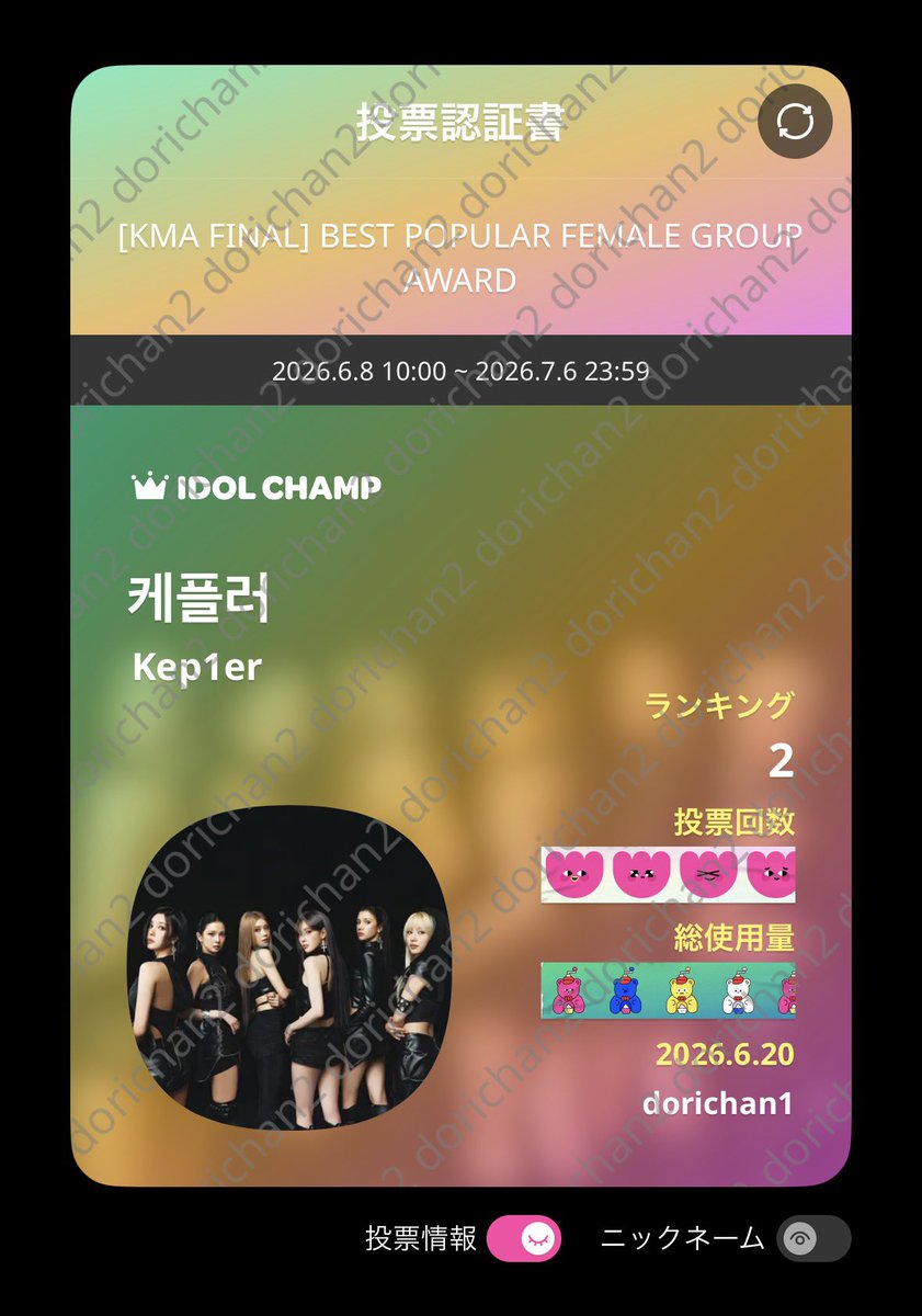 419953's tweet photo. 6/20のKMA
#Kep1er #케플러 https://t.co/OcTWcxTVGO
