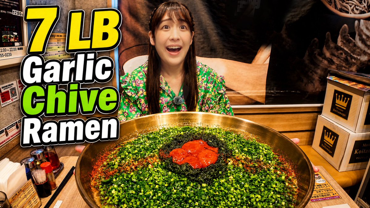 wakana_uehara's tweet photo. 🚨New Video Alert🚨
I challenged myself to eat 7 LBS of MASSIVE Garlic Chive Ramen🍜🔥

Can I actually finish it?! 😱

Watch here👇
https://t.co/A1YRxym2s9

Don't forget to hit the Hype button too!🙏
#WakanaEats #mukbang https://t.co/EYp9H11b1k