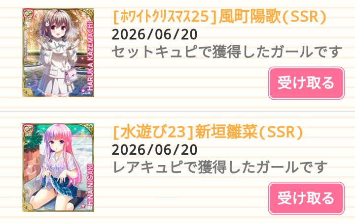 tree3594's tweet photo. 対抗戦おつでした〜
からの〜るいたそ3枚確保
ナイトメア12回でるい1枚と渋かったですがチケが仕事してくれました！
真ん中7.8回くらい当てた気がするw https://t.co/9aEq9L3zdk