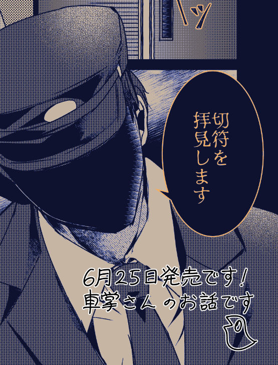 【お仕事】
6月25日発売のアンソロジー『怖くも愛おしい『ナニカ』に淫らにイカされる…。ホラーラブアンソロジー』(ベビードールCOMICS様)にて読み切りを執筆しました!
ぜひチェックしてみてください~!