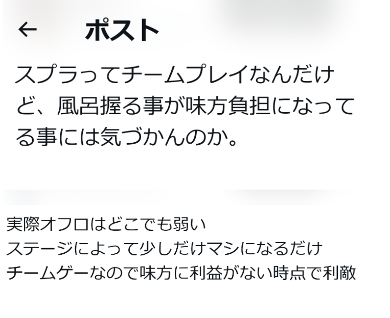 スプラログ-スプラトゥーン3情報まとめ tweet media