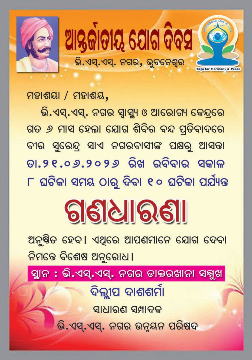 DILIPDASHSHARMA's tweet photo. VSS Nagar, Bhubaneswar @bmcbbsr @MayorofBBSR @ChanchalRanaIAS @nhmodisha @DillipDashshar1 https://t.co/jBIeuUaYGa