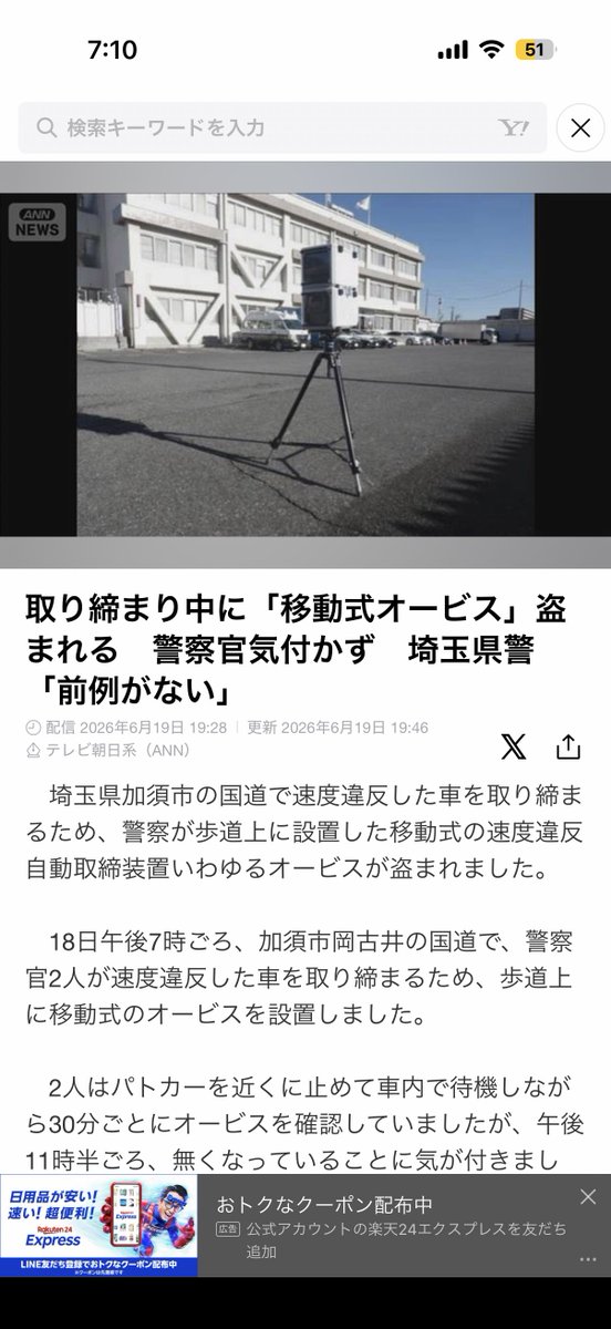 FM_j1ji's tweet photo. LINEニュース見てて1番笑った https://t.co/yS0CixJu1U